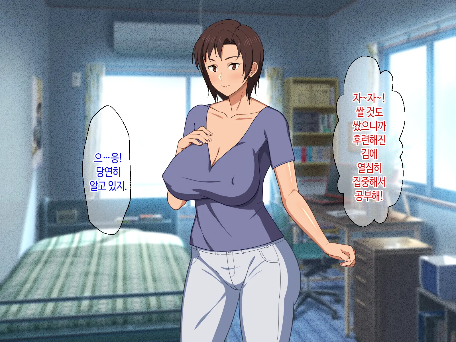 Okaa-San Ni Hatsujou Shicha Dame Desho! Kono Baka Musuko! | 엄마한테 발정나면 어쩌자는 거야! 이 바보 아들!